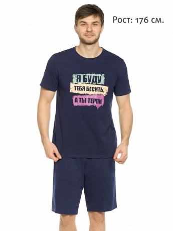 Мужской комплект темно-синий "Я буду тебя бесить" (шорты, рост 176)
