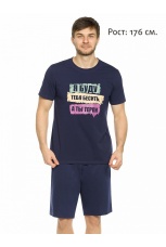 Мужской комплект темно-синий &quot;Я буду тебя бесить&quot; (шорты, рост 176)
