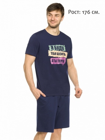 Мужской комплект темно-синий "Я буду тебя бесить" (шорты, рост 176)