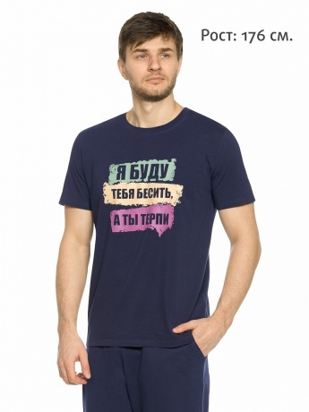 Мужской комплект "Я буду тебя бесить" (брюки, рост 176)