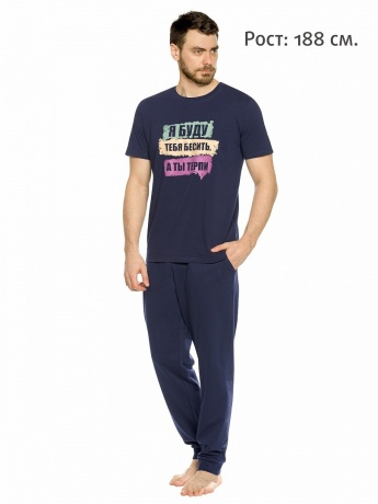 Мужской комплект "Я буду тебя бесить" (брюки, рост 188)