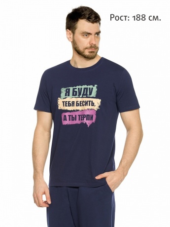 Мужской комплект "Я буду тебя бесить" (брюки, рост 188)