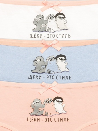Трусики для девочек с высокой посадкой "Щеки-это стиль" (3 штуки, рост 86-110)