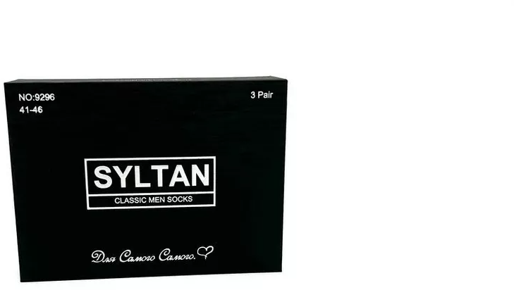 Носки мужcкие в подарочной коробке "Для Самого Самого"