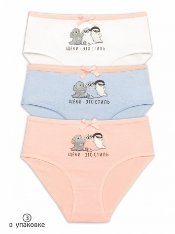Трусики для девочек с высокой посадкой "Щеки-это стиль" (3 штуки, рост 116-146)