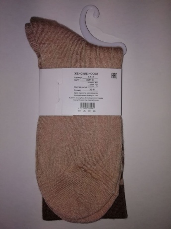 Женские носки кашемировые длинные с полоской