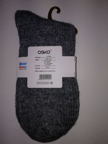 Женские носки вязаные, шерсть ламы, яркие