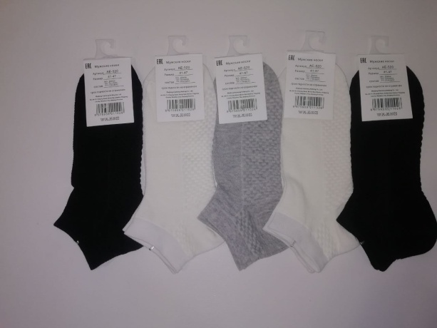 Носки мужские укороченные с массажной стопой