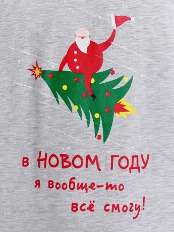 Новогодняя пижама для мальчика family look Праздник-2 серый