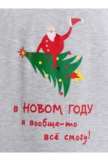 Костюм для мальчика Праздник-2 кармеланж