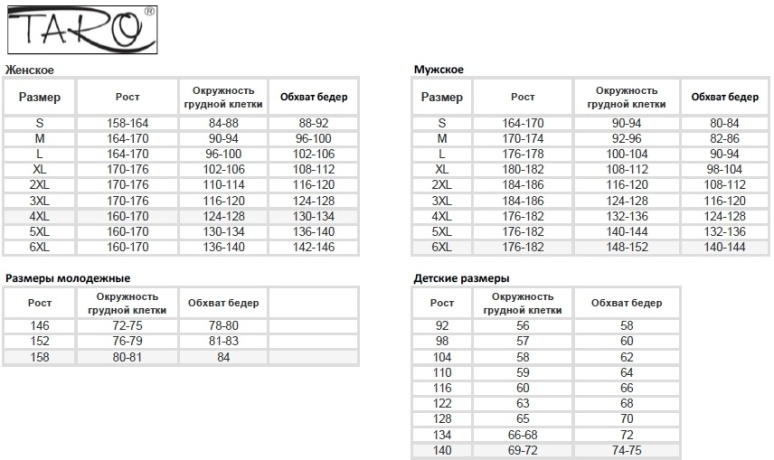 Мужская пижама Colton