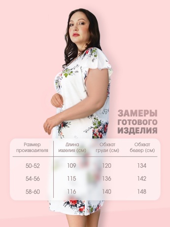 Сорочка женская большие размеры