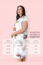 Сорочка женская большие размеры