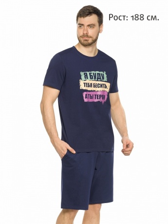 Мужской комплект темно-синий "Я буду тебя бесить" (шорты, рост 188)