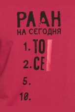 Мужской комплект бордовый, План на сегодня (шорты, рост 188)