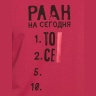Мужской комплект бордовый, План на сегодня (шорты, рост 188)
