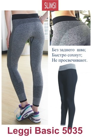 Легинсы спортивные, плотные с цветной резинкой на поясе, серые