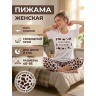 Женская пижама 0121 футболка с бриджами