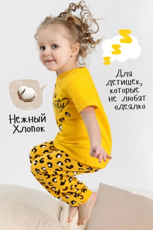 Детская пижама Бэби Шик (горчичный)