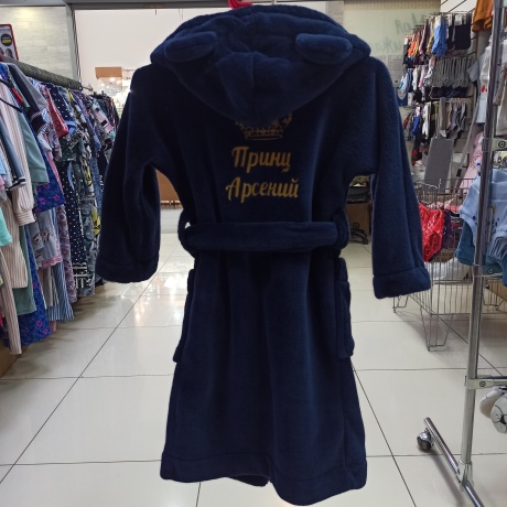 Детский халат с вышивкой "Принц Арсений" (2-3 года)