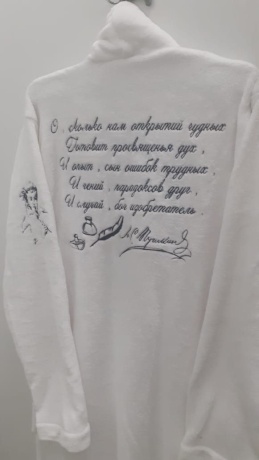 Халат велсофт белый с вышивкой "Стихи А.С. Пушкина"