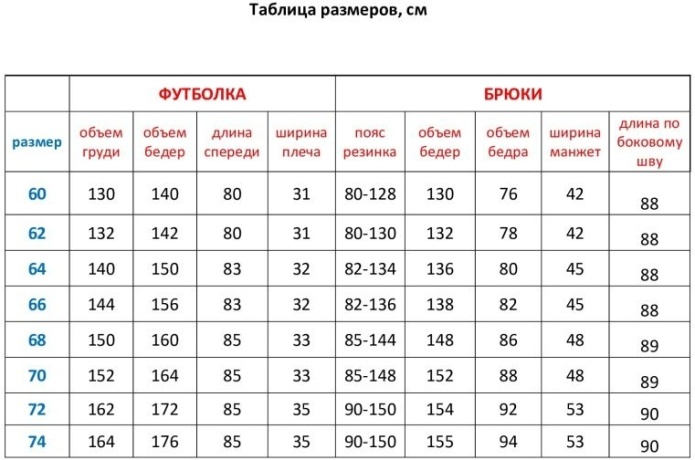 Костюм женский Авокадо, большого размера