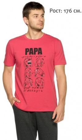 Мужской комплект красный, Папа (брюки, рост 176)
