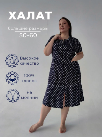 Халат женский на молнии в горох