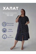 Халат женский на молнии в горох