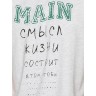 Мужской комплект Смысл жизни (брюки, рост: 188)