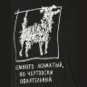 Мужской комплект Лохматый (брюки, рост: 188)