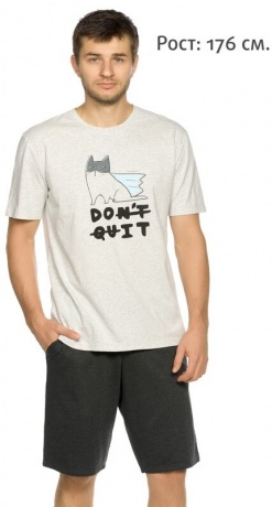 Мужской комплект светло-серый, Не уходи (шорты, рост 176)