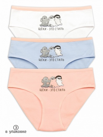 Трусики для девочек со средней посадкой "Щеки-это стиль" (3 штуки, рост 86-110)